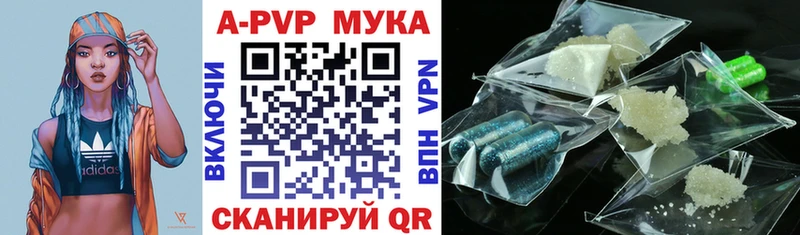 APVP мука Кинель