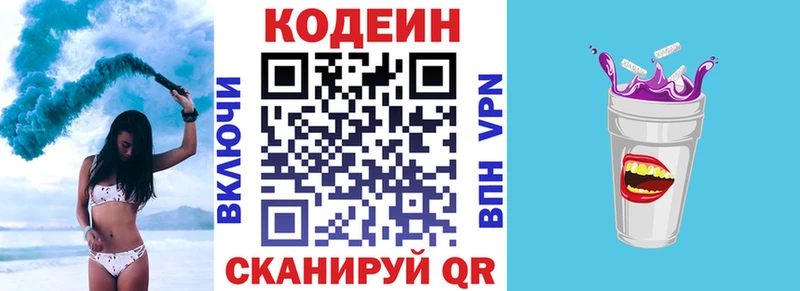 продажа наркотиков  Кинель  Codein Purple Drank 