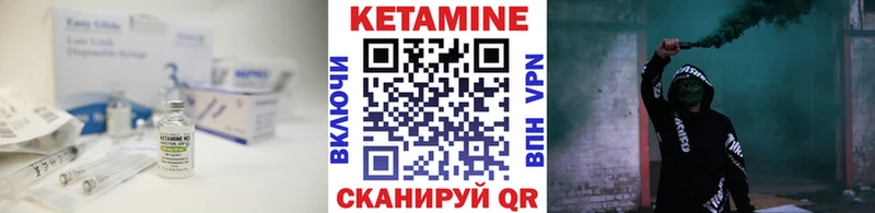 Кетамин VHQ  Кинель 
